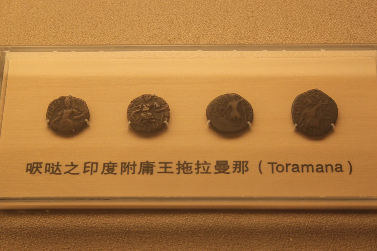 Coins associated with the Huna ruler Toramana