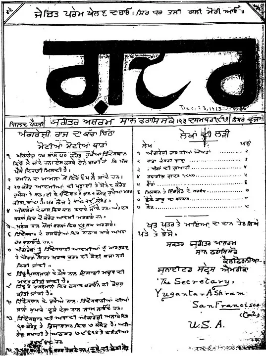 Front page of the Punjabi edition of the Ghadar Party newspaper, 23 December 1913
