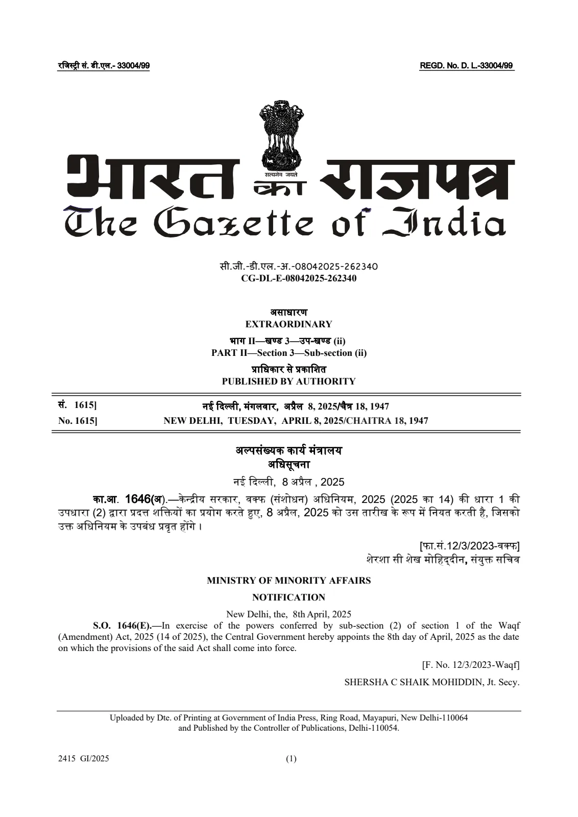 Gazette of India notification dated 8 April 2025 bringing the Waqf (Amendment) Act, 2025 into force