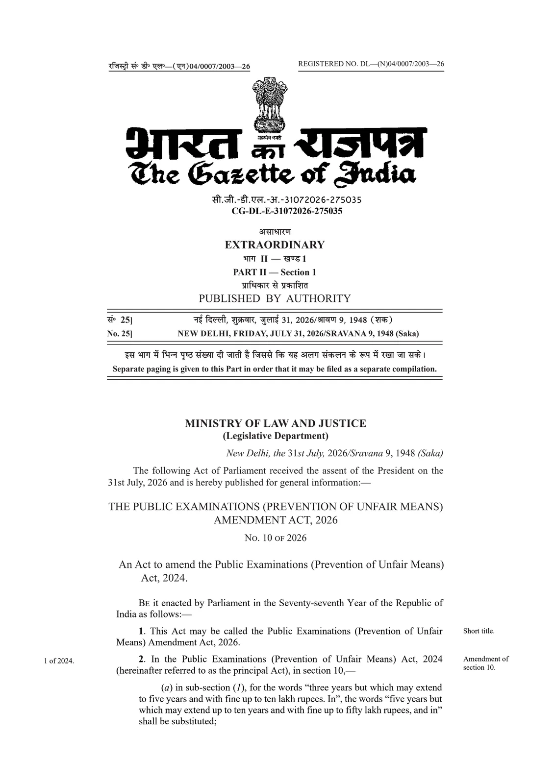 First Gazette page of the Public Examinations Prevention of Unfair Means Amendment Act, 2026