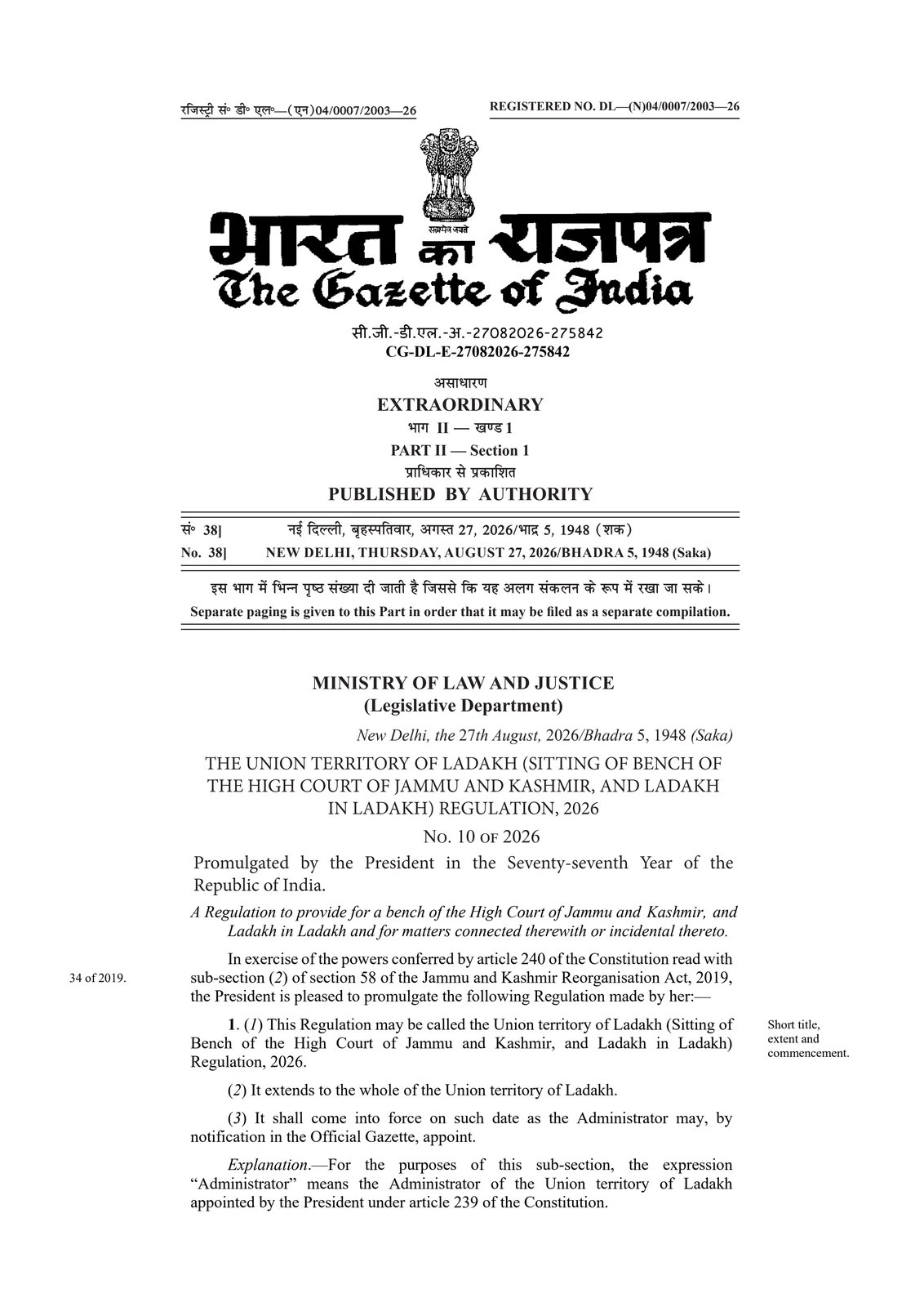 First Gazette page of the 2026 Regulation providing for a sitting of the High Court of Jammu and Kashmir and Ladakh within Ladakh