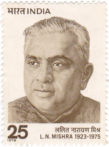 Railway Minister L. N. Mishra was mortally wounded in a bombing at Samastipur station: India Post memorial stamp issued in 1976 honoring L. N. Mishra, fatally injured by the January 1975 Samastipur bombing. Not photography of the attack.