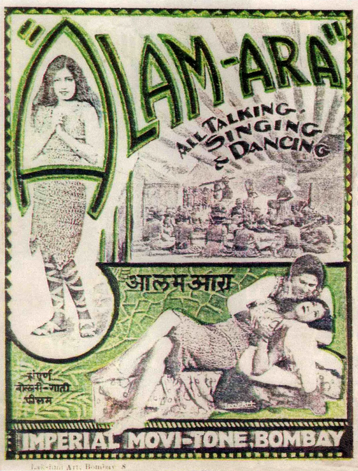 Alam Ara, India's first talkie, is released: Alam Ara, India's first talkie, is released — verified Wikimedia Commons asset.