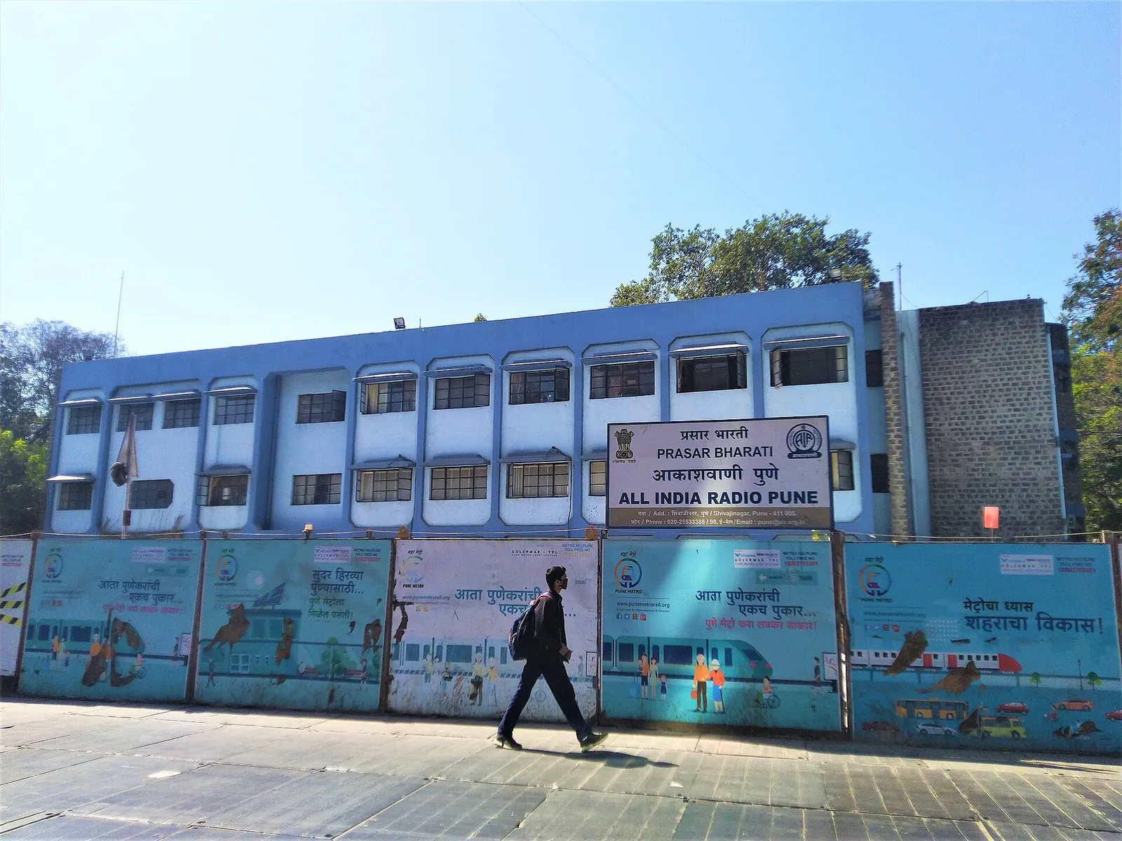 Indian State Broadcasting Service becomes All India Radio: The All India Radio building in Pune photographed in 2023. A later institutional setting, not a view of the 1936 service renaming.