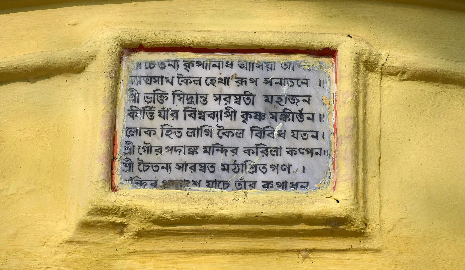 Chaitanya Mahaprabhu visited Ramkeli in Bengal: Modern photograph of the foundation inscription at the Ramkeli site associated with Chaitanya Mahaprabhu; not a depiction of his 1515 visit.