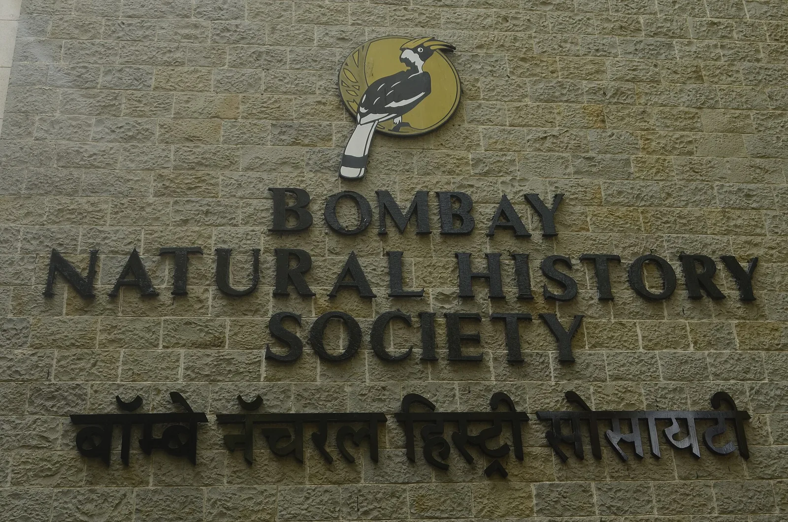 The Bombay Natural History Society is founded: The Bombay Natural History Society building photographed in 2016; a later institutional setting, not an 1883 founding scene.