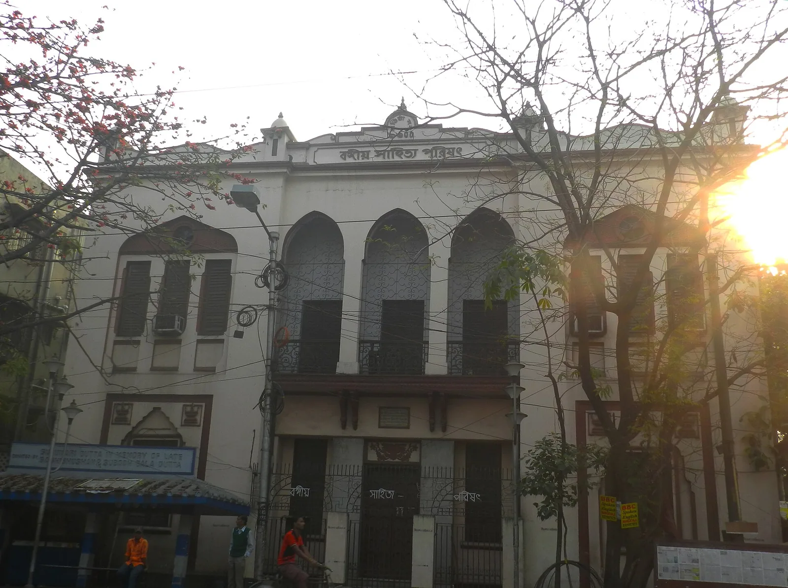 Birth of Binoy Majumdar: 2014 image of the Bangiya Sahitya Parishad in Kolkata; broad Bengali literary setting for poet Binoy Majumdar, not his portrait, home or known personal institution.