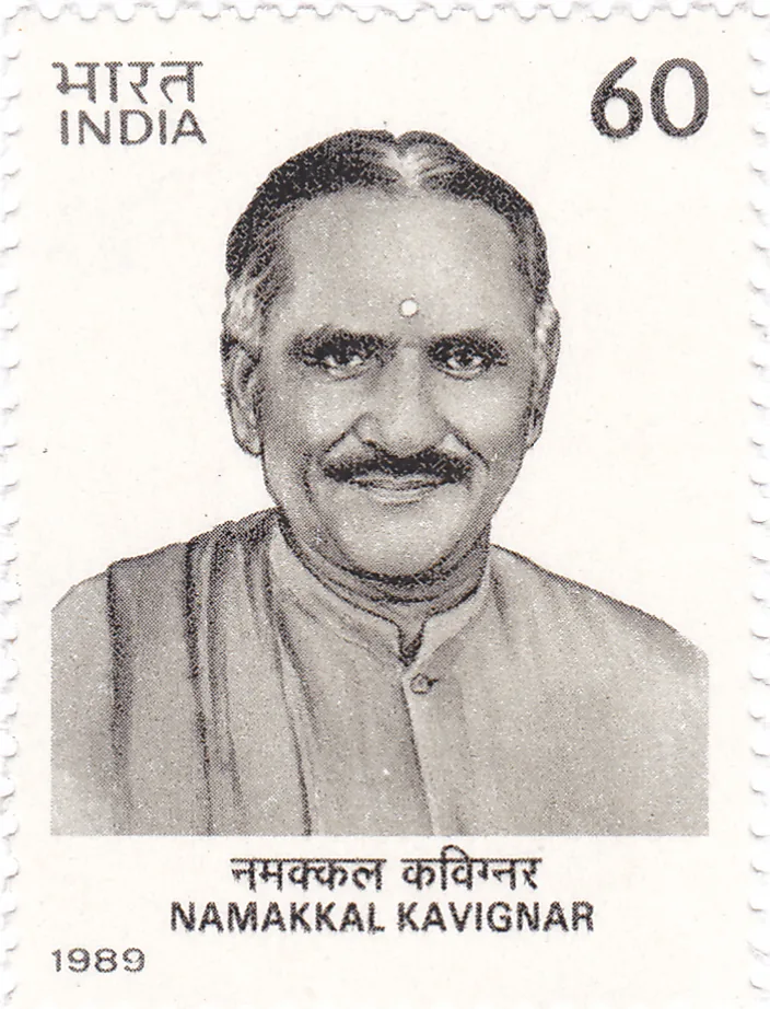 Birth of Venkatarama Ramalingam Pillai: 1989 commemorative Indian postage stamp featuring the Tamil poet and freedom fighter Venkatarama Ramalingam Pillai, born in 1888. Later remembrance, not an image from his birth.